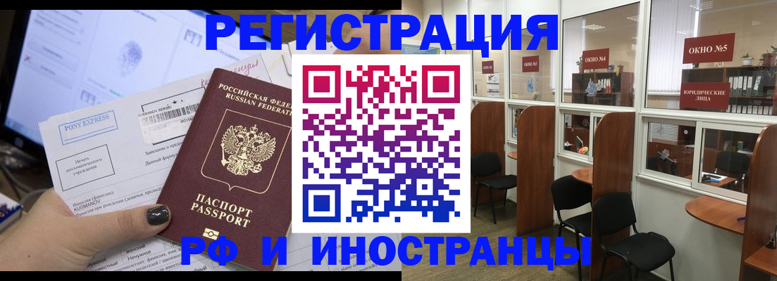 прописка 2025 в Карачаевске