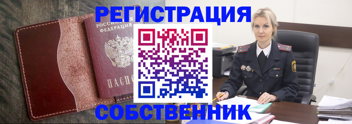 временная регистрация 2025 в Карачаевске